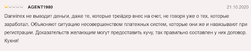 Darvinex отзывы