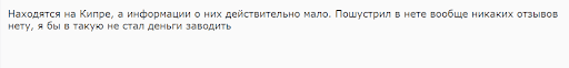 Отзывы FinForce