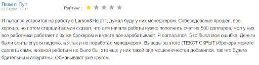 Отзывы Larson&Holz IT LTD