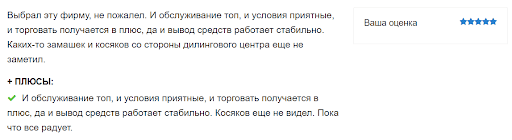 Отзывы Future Invest