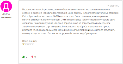 Enton Apy отзывы и обзор условий