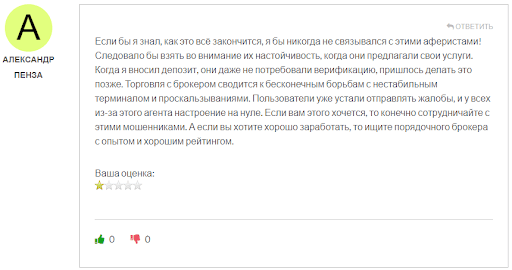 Enton Apy отзыв о разводе