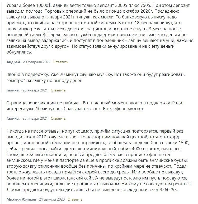 Форт Файненшел отзывы