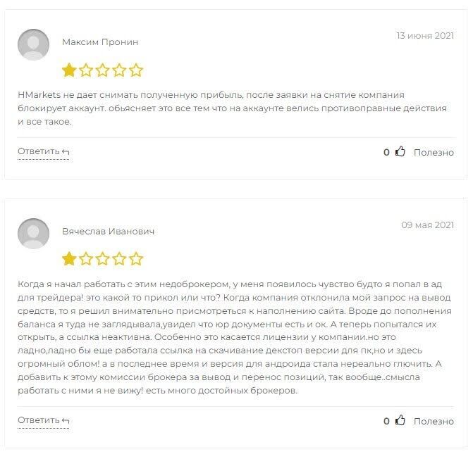 Хантек Маркетс обман