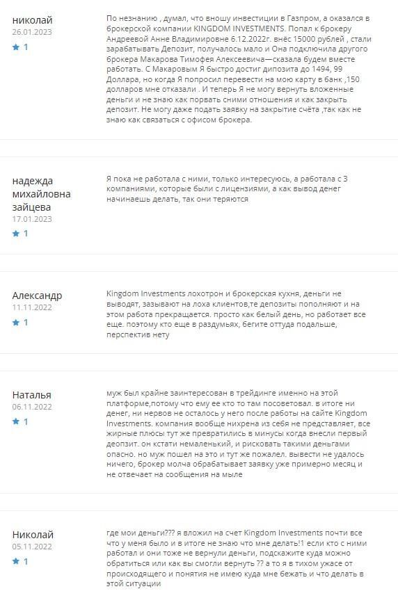 Kingdom Investments отзывы