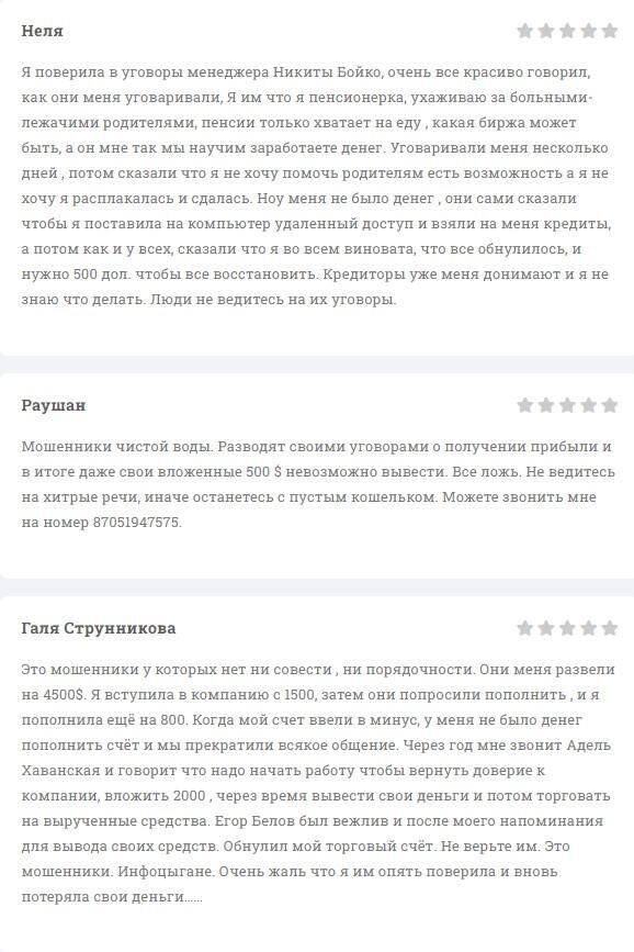 ЛаймФХ скам