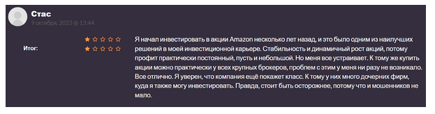 Amazon Invest