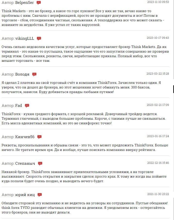 СинкМаркетс скам