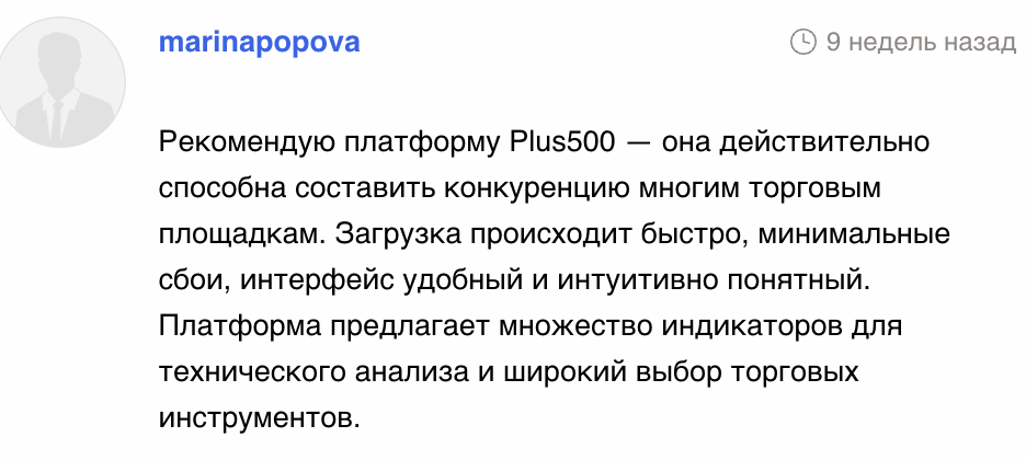 Plus500 реальные отзывы