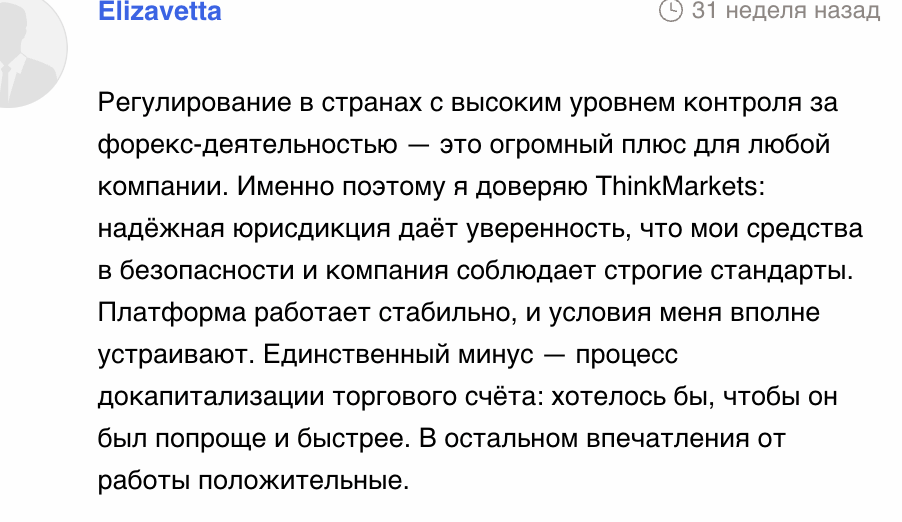 ThinkMarkets отзывы людей