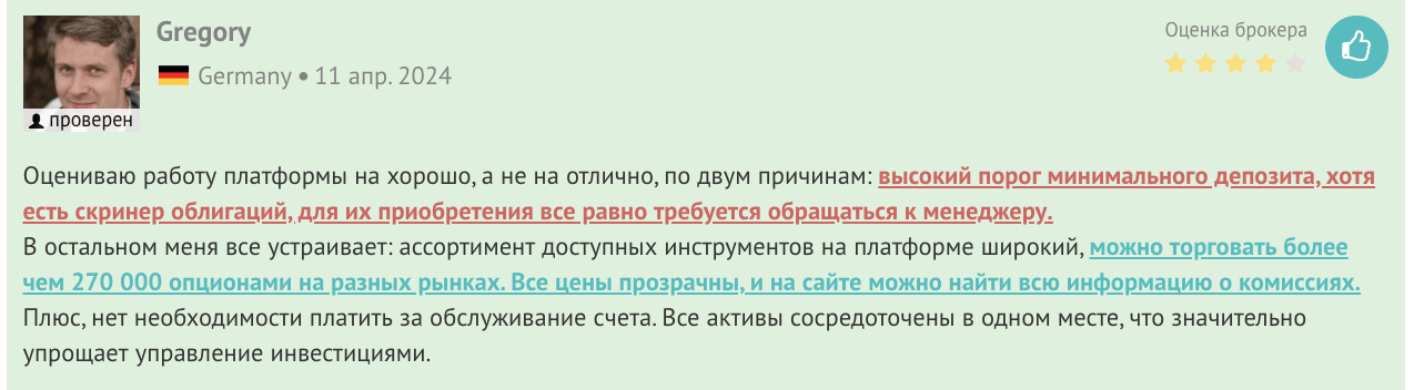 EXANTE отзывы