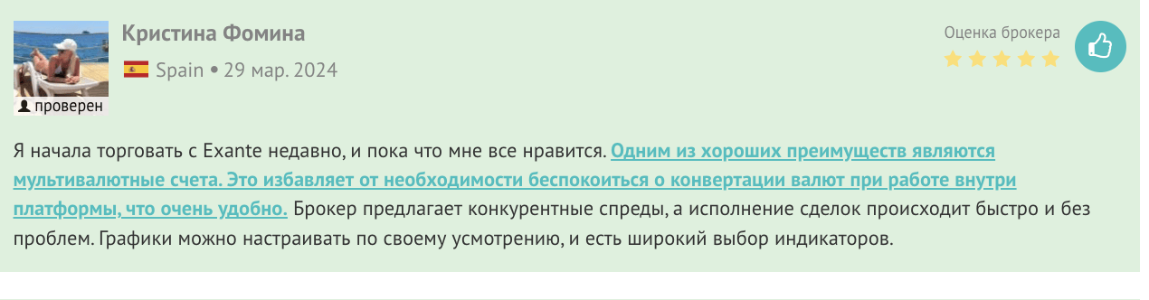 EXANTE  реальные отзывы