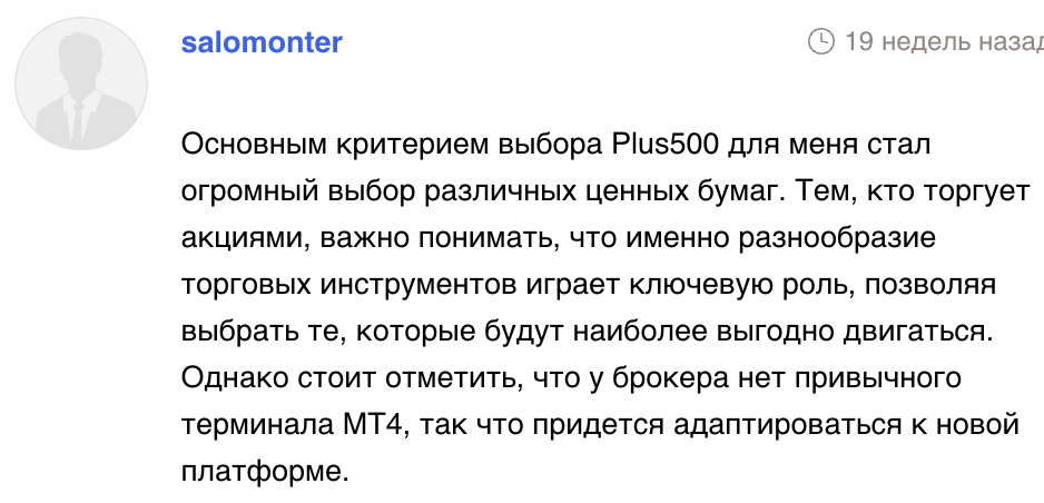 Plus500 отзывы людей