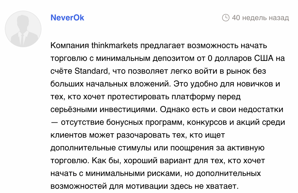ThinkMarkets отзывы