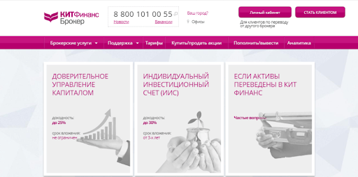 Кит Финанс обзор