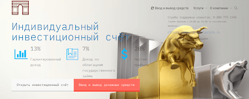 Условия сотрудничества с Инвестиционной палатой