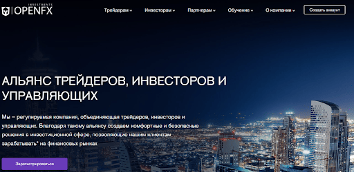 OpenFX