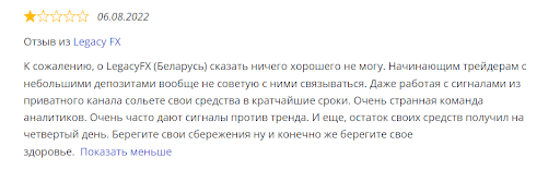 LegacyFX отзывы