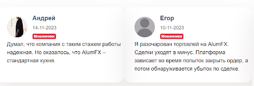 AlumFX отзывы