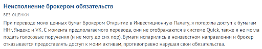 Условия сотрудничества с Инвестиционной палатой, отзывы