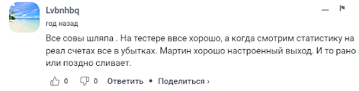 Force Trader отзыв о разводе