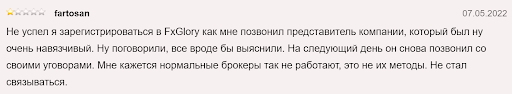 FxGlory отзывы о разводе