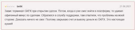 GKFX отзыв о разводе