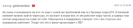 СКАМ LegacyFX отзывы о разводе