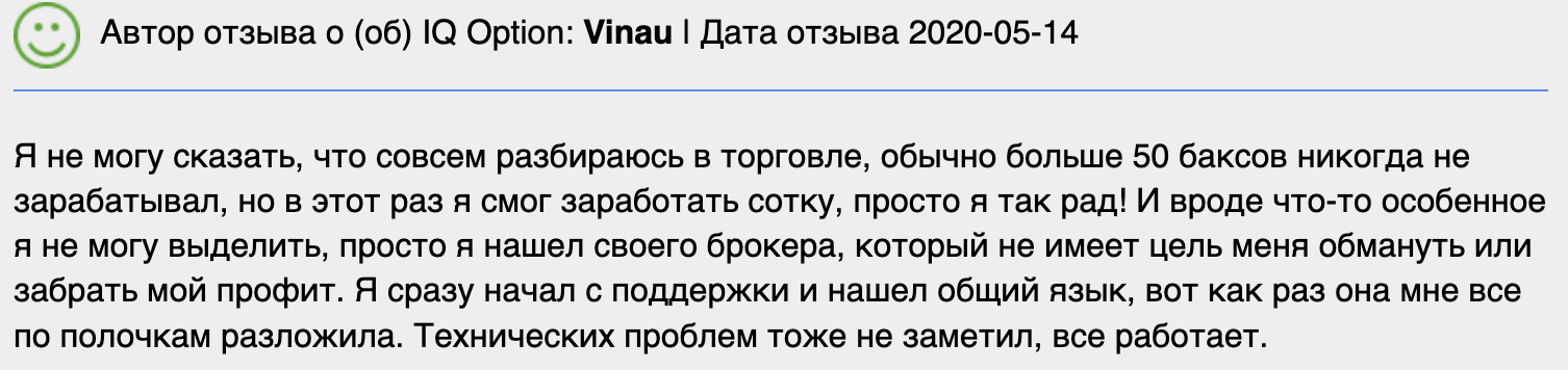 реальные отзывы о IQ Option