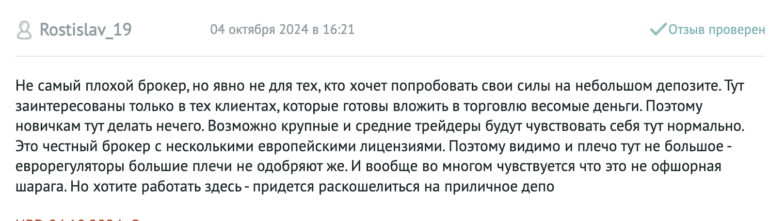 Saxo Bank отзывы людей