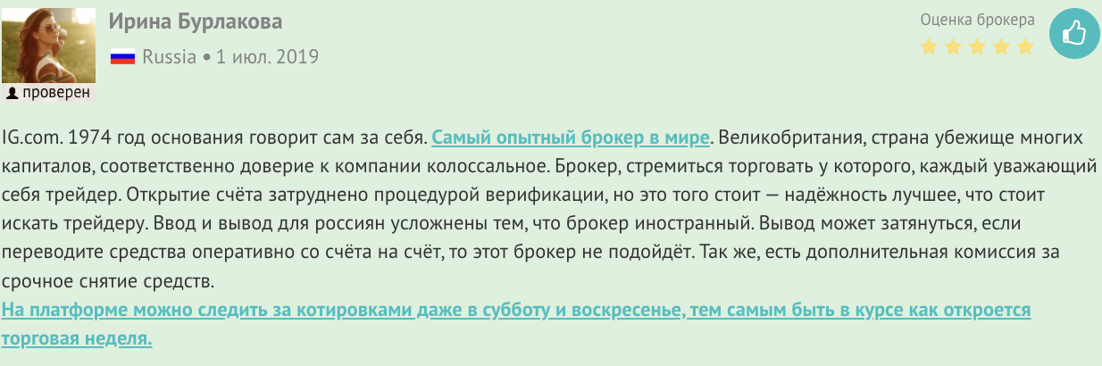 IG Markets реальный отзыв