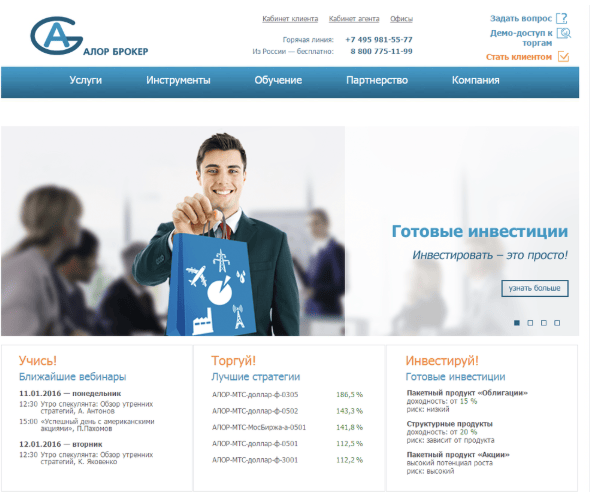 обзор Alor Broker