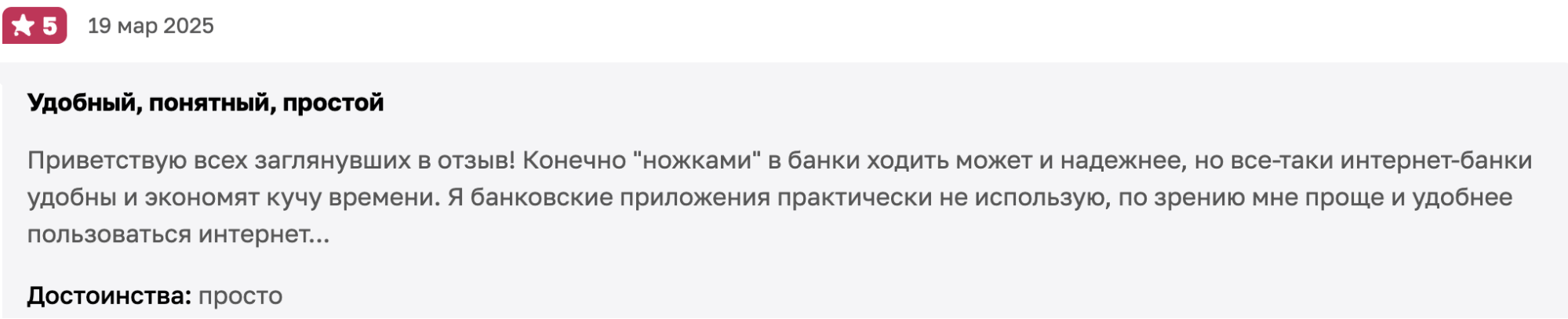 Россельхозбанк отзыв