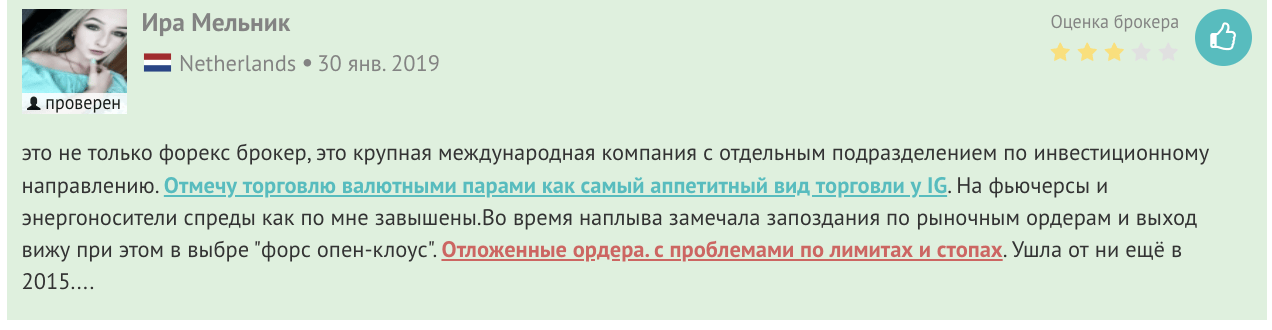 IG Markets отзывы людей