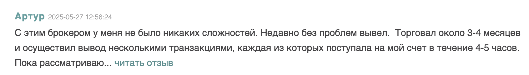 OctaFX отзыв