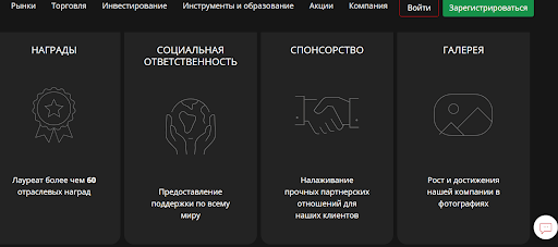 Условия сотрудничества с HotForex