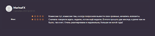 Развод AFB FX