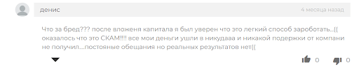 Apex One отзыв о разводе