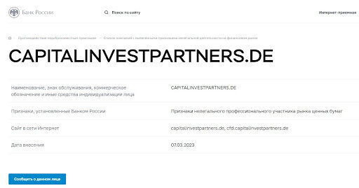 Capital Invest обзор