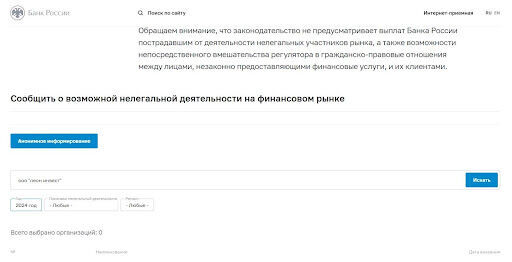 Развод LeonInvest отзывы