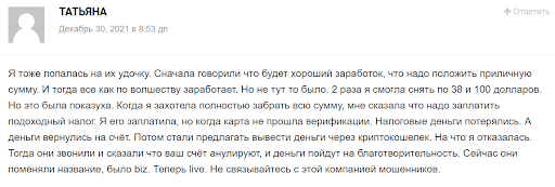 СКАМ Nano Trade, отзывы