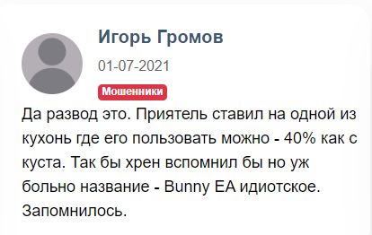 СКАМ Bunny EA