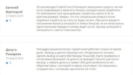 Развод Capital Invest