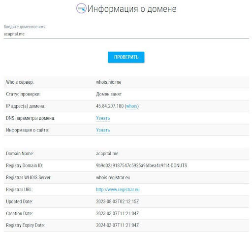 Что за брокер A-Capital