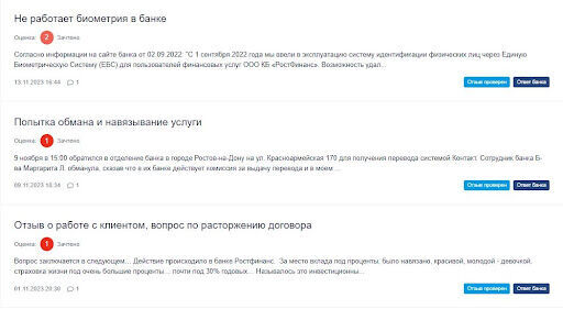 Кидалово РостФинанс
