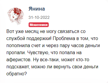 СКАМ Cryptcoin24 отзывы
