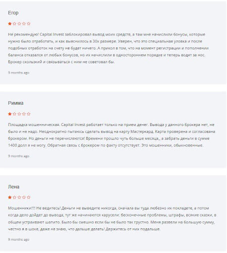 Какие отзывы на Capital Invest