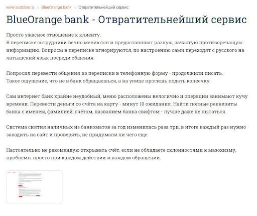 Развод BluOr Bank