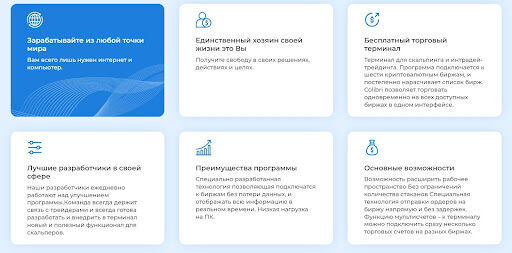 Colibri и развод