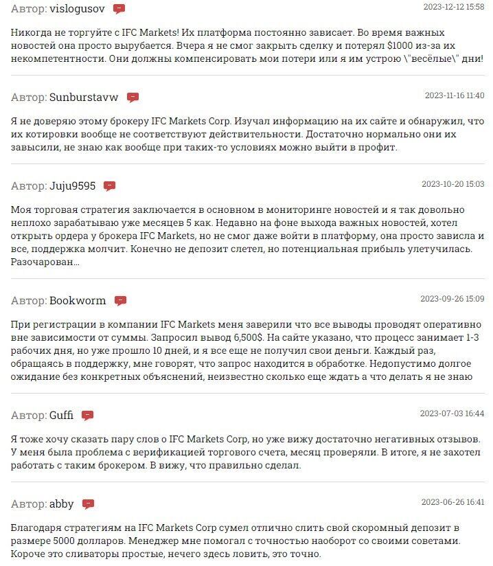 ИФС Маркетс скам